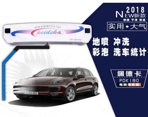 【降價(jià)不簡(jiǎn)配】是佩德卡洗車機(jī)公司對(duì)客戶的承若，祝賀四川成都劉總訂購(gòu)智能360