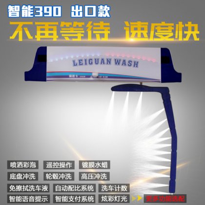 熱烈祝賀衢州舒總訂購(gòu)智能390海外版洗護(hù)一體全自動(dòng)洗車(chē)機(jī)一臺(tái)