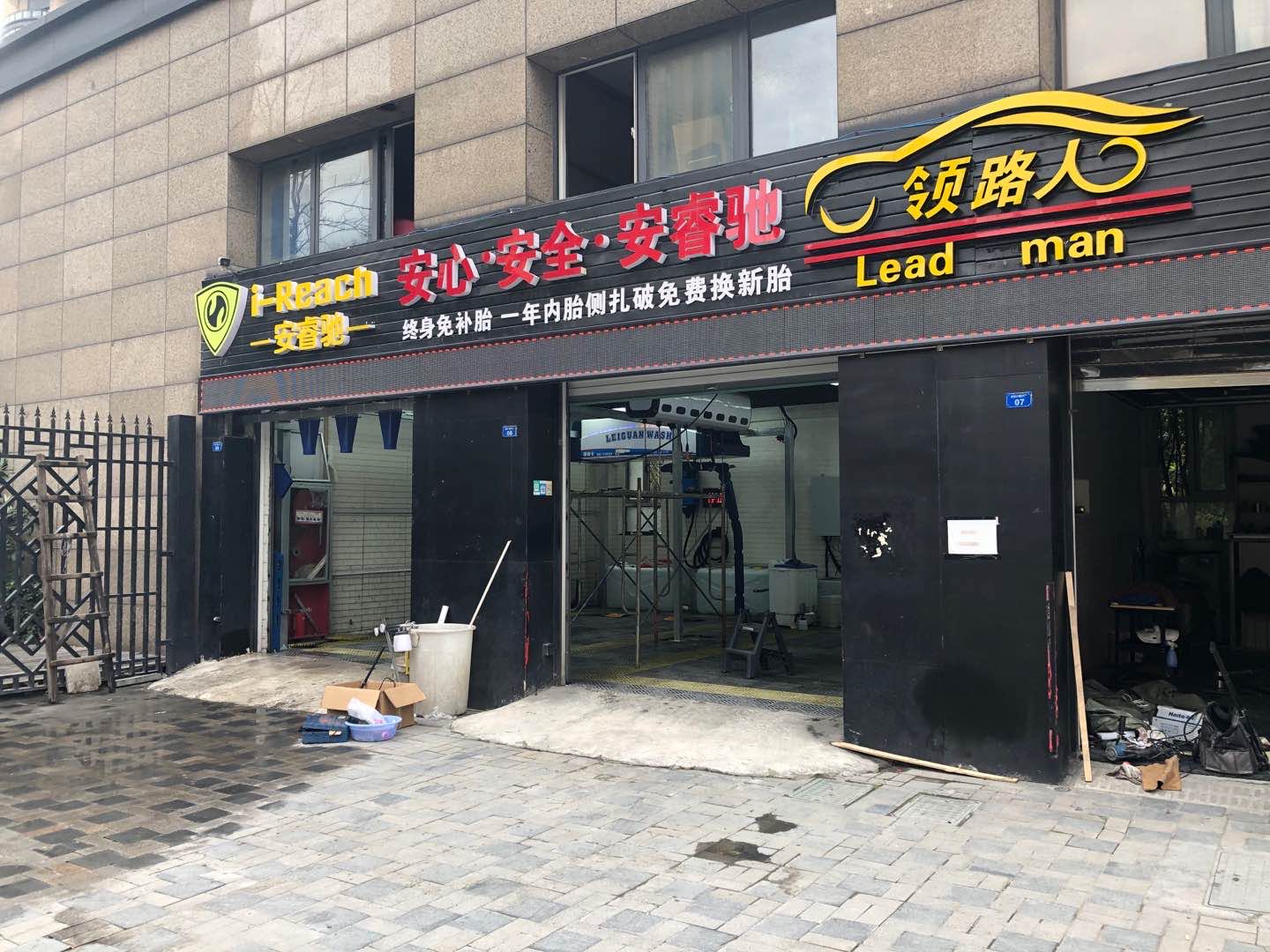 常州領(lǐng)路人連鎖店智能390洗車機調(diào)試完畢，五年質(zhì)保品質(zhì)